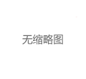 上海伴游模特预约会员专享_17